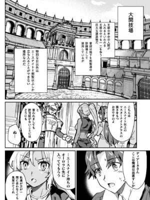 [和泉リオン×神尾丈治] 惚れ症のハーフエルフさん 第04巻_034_kdnf