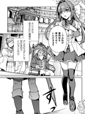 [和泉リオン×神尾丈治] 惚れ症のハーフエルフさん 第04巻_035_ynkv