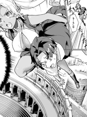 [和泉リオン×神尾丈治] 惚れ症のハーフエルフさん 第04巻_038_essb