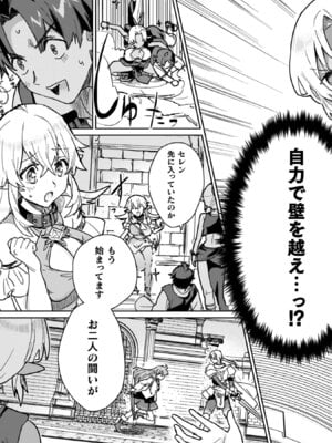 [和泉リオン×神尾丈治] 惚れ症のハーフエルフさん 第04巻_039_ljop