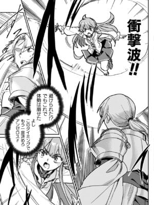 [和泉リオン×神尾丈治] 惚れ症のハーフエルフさん 第04巻_043_iwoi