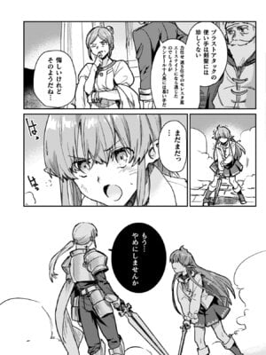 [和泉リオン×神尾丈治] 惚れ症のハーフエルフさん 第04巻_045_pvnk