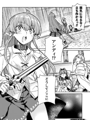 [和泉リオン×神尾丈治] 惚れ症のハーフエルフさん 第04巻_048_uirf