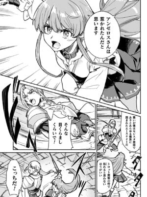 [和泉リオン×神尾丈治] 惚れ症のハーフエルフさん 第04巻_061_pxdh