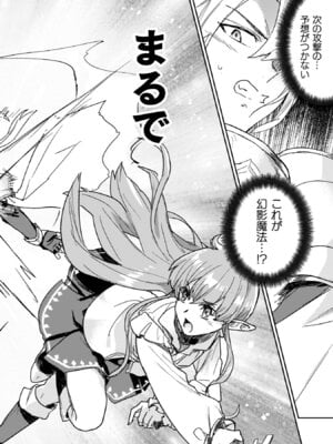 [和泉リオン×神尾丈治] 惚れ症のハーフエルフさん 第04巻_062_umnc