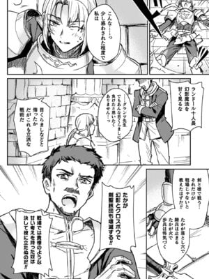 [和泉リオン×神尾丈治] 惚れ症のハーフエルフさん 第04巻_064_dwnt