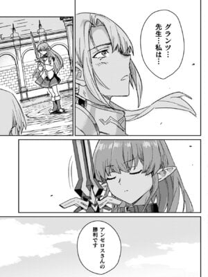 [和泉リオン×神尾丈治] 惚れ症のハーフエルフさん 第04巻_065_qavx