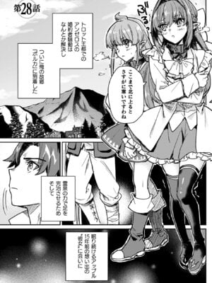 [和泉リオン×神尾丈治] 惚れ症のハーフエルフさん 第04巻_073_gldm