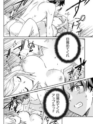 [和泉リオン×神尾丈治] 惚れ症のハーフエルフさん 第04巻_084_vcep