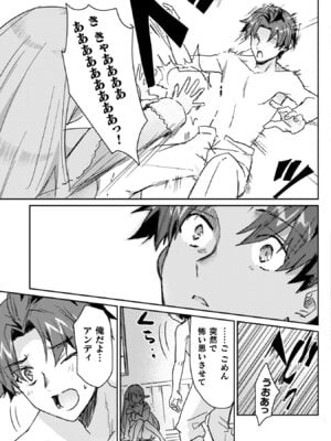 [和泉リオン×神尾丈治] 惚れ症のハーフエルフさん 第04巻_087_muov