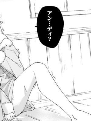 [和泉リオン×神尾丈治] 惚れ症のハーフエルフさん 第04巻_088_fewo