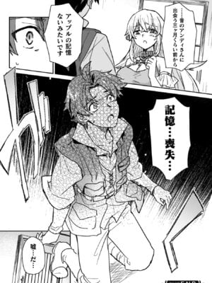 [和泉リオン×神尾丈治] 惚れ症のハーフエルフさん 第04巻_092_oysy