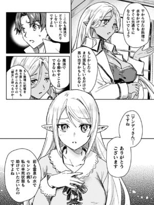 [和泉リオン×神尾丈治] 惚れ症のハーフエルフさん 第04巻_096_ship
