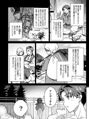 [和泉リオン×神尾丈治] 惚れ症のハーフエルフさん 第04巻_103_jist