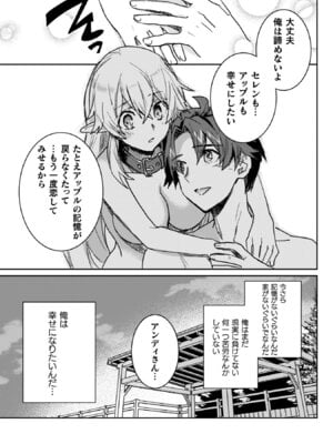 [和泉リオン×神尾丈治] 惚れ症のハーフエルフさん 第04巻_109_wxkp