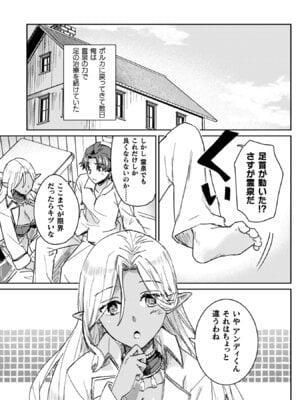 [和泉リオン×神尾丈治] 惚れ症のハーフエルフさん 第04巻_111_kyer