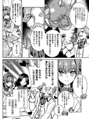 [和泉リオン×神尾丈治] 惚れ症のハーフエルフさん 第04巻_118_hmwy