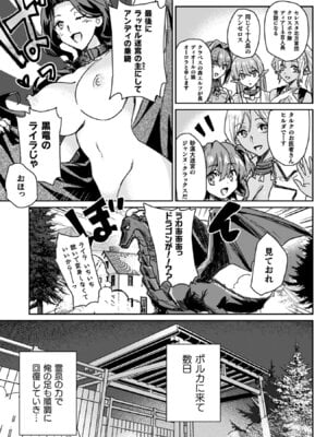 [和泉リオン×神尾丈治] 惚れ症のハーフエルフさん 第04巻_119_qukp