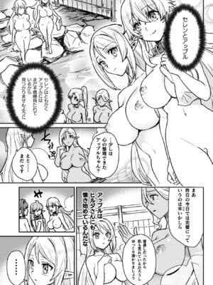 [和泉リオン×神尾丈治] 惚れ症のハーフエルフさん 第04巻_123_dlop