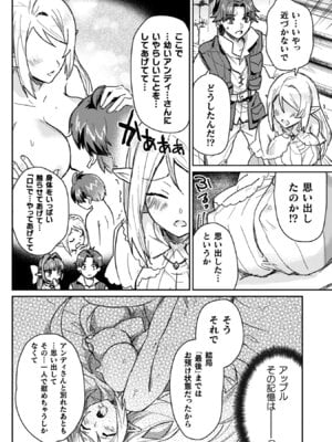 [和泉リオン×神尾丈治] 惚れ症のハーフエルフさん 第04巻_134_anxr