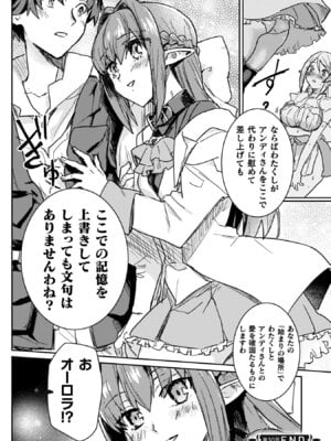 [和泉リオン×神尾丈治] 惚れ症のハーフエルフさん 第04巻_136_rgbv