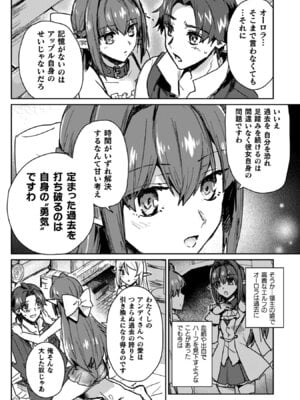 [和泉リオン×神尾丈治] 惚れ症のハーフエルフさん 第04巻_142_dsnb