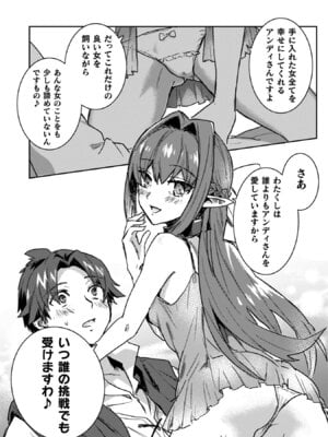 [和泉リオン×神尾丈治] 惚れ症のハーフエルフさん 第04巻_143_ocdo
