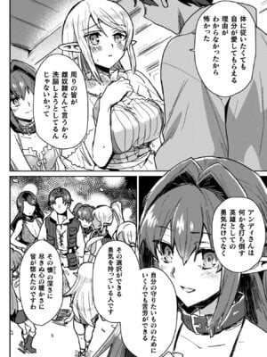 [和泉リオン×神尾丈治] 惚れ症のハーフエルフさん 第04巻_146_lild