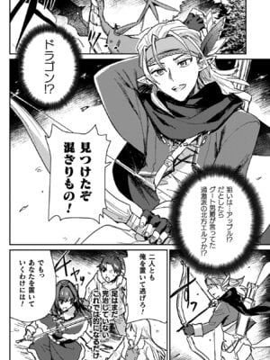 [和泉リオン×神尾丈治] 惚れ症のハーフエルフさん 第04巻_156_gmey