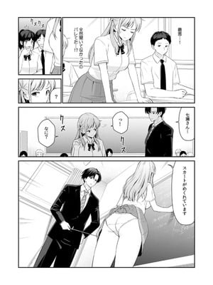 [平間ケンジ] 担任に復讐スロつもりが、逆にお仕置きされてまし。第01巻_004_yixc