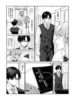 [平間ケンジ] 担任に復讐スロつもりが、逆にお仕置きされてまし。第01巻_025_sxpw