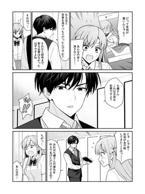 [平間ケンジ] 担任に復讐スロつもりが、逆にお仕置きされてまし。第01巻_027_yrvs