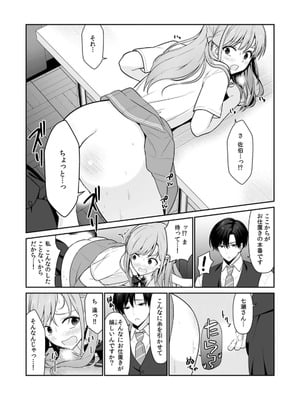 [平間ケンジ] 担任に復讐スロつもりが、逆にお仕置きされてまし。第01巻_038_prit