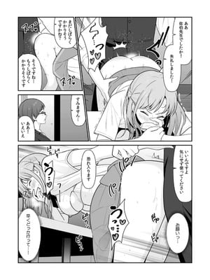 [平間ケンジ] 担任に復讐スロつもりが、逆にお仕置きされてまし。第01巻_042_bywn