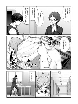 [平間ケンジ] 担任に復讐スロつもりが、逆にお仕置きされてまし。第01巻_045_qobo