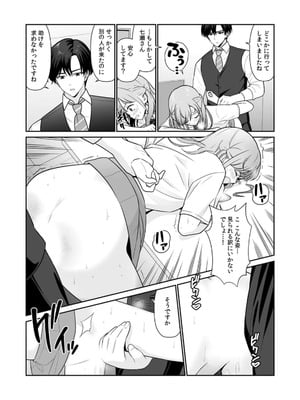 [平間ケンジ] 担任に復讐スロつもりが、逆にお仕置きされてまし。第01巻_046_sjmx