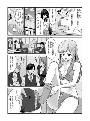 [平間ケンジ] 担任に復讐スロつもりが、逆にお仕置きされてまし。第01巻_057_ifsf