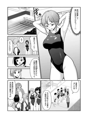 [平間ケンジ] 担任に復讐スロつもりが、逆にお仕置きされてまし。第01巻_058_uwtg