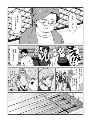 [平間ケンジ] 担任に復讐スロつもりが、逆にお仕置きされてまし。第01巻_059_glsm