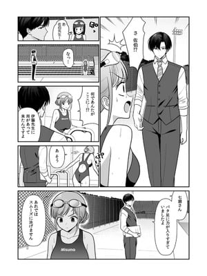 [平間ケンジ] 担任に復讐スロつもりが、逆にお仕置きされてまし。第01巻_061_ofto