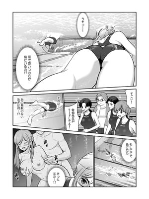 [平間ケンジ] 担任に復讐スロつもりが、逆にお仕置きされてまし。第01巻_070_uiki