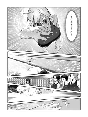 [平間ケンジ] 担任に復讐スロつもりが、逆にお仕置きされてまし。第01巻_071_hycp