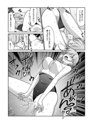 [平間ケンジ] 担任に復讐スロつもりが、逆にお仕置きされてまし。第01巻_080_kmsh