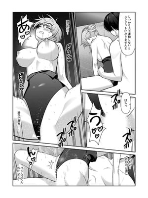 [平間ケンジ] 担任に復讐スロつもりが、逆にお仕置きされてまし。第01巻_082_mmxs