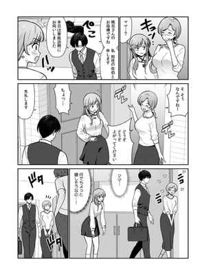 [平間ケンジ] 担任に復讐スロつもりが、逆にお仕置きされてまし。第01巻_089_jqjg