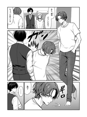 [平間ケンジ] 担任に復讐スロつもりが、逆にお仕置きされてまし。第01巻_090_jkoo