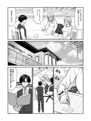 [平間ケンジ] 担任に復讐スロつもりが、逆にお仕置きされてまし。第01巻_095_quqv