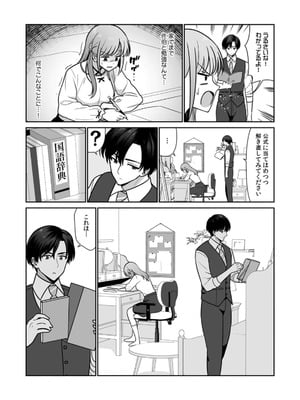 [平間ケンジ] 担任に復讐スロつもりが、逆にお仕置きされてまし。第01巻_096_lsnq