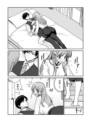 [平間ケンジ] 担任に復讐スロつもりが、逆にお仕置きされてまし。第01巻_101_qkog