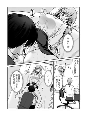 [平間ケンジ] 担任に復讐スロつもりが、逆にお仕置きされてまし。第01巻_105_rlgq